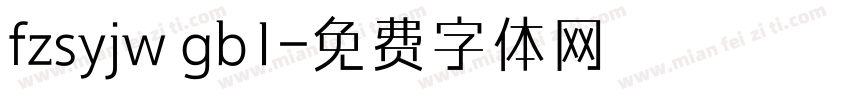 fzsyjw gb1字体转换